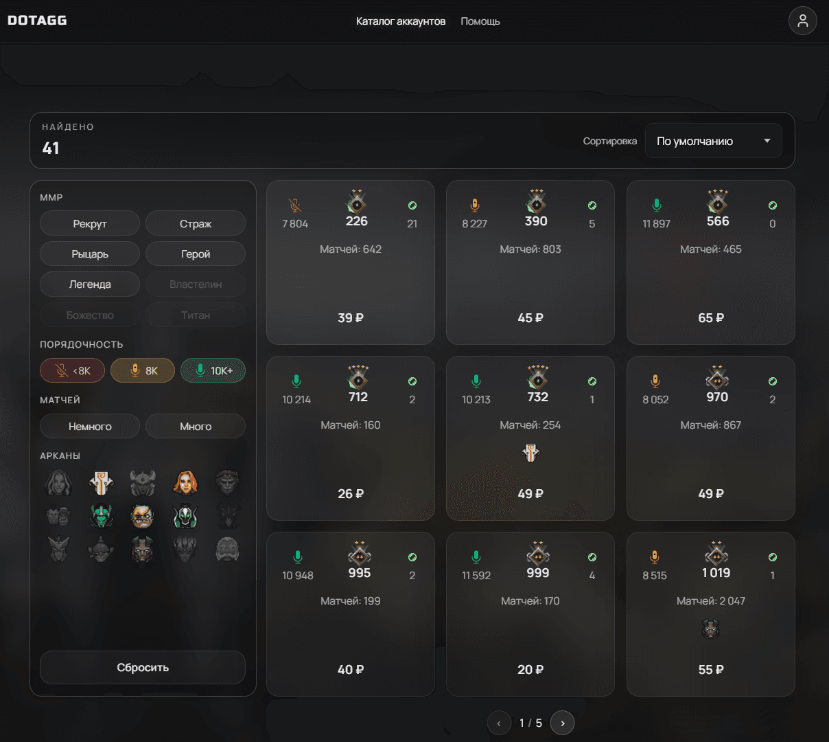 dotagg.ru screenshot 1