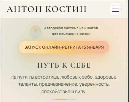 kostya.site screenshot 1