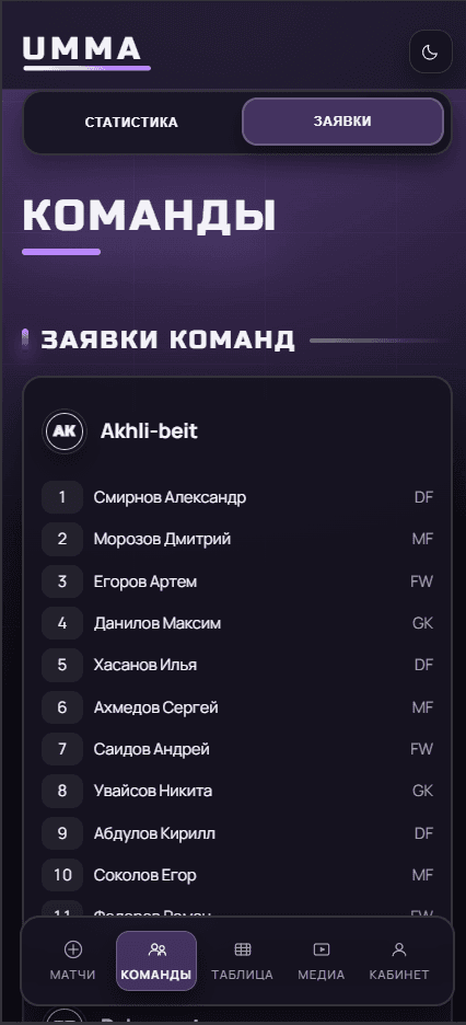 uleague.site screenshot 1